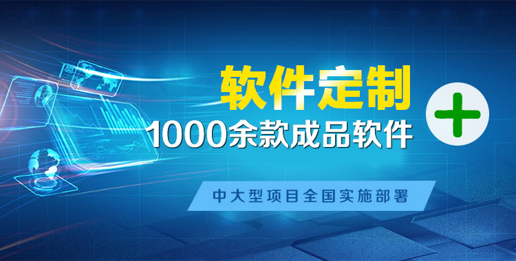 镇原管理系统软件软件开发